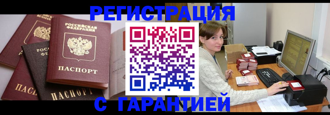 прописка для кредита в Прохладном