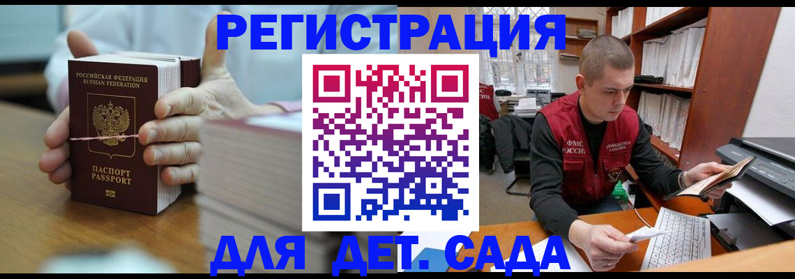 купить прописку в Прохладном