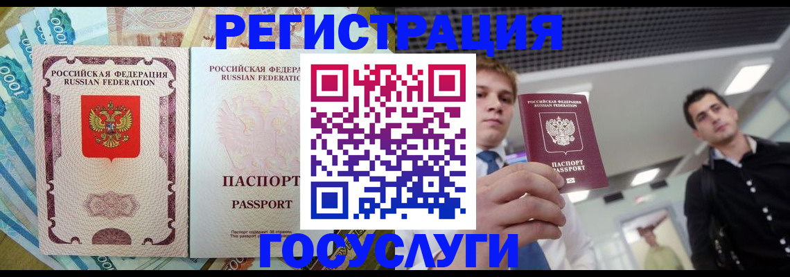 регистрация для школы в Прохладном
