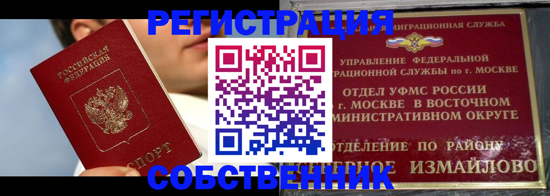 прописка для военкомата в Прохладном