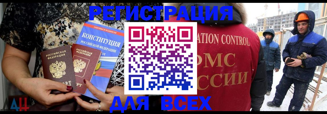 временная регистрация в Прохладном