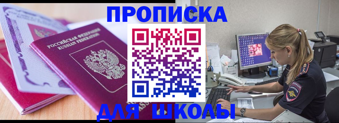 временная регистрация собственник в Прохладном